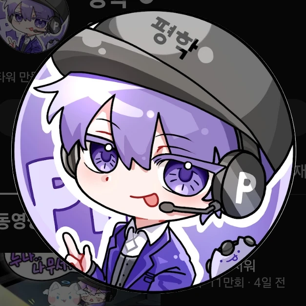 평학