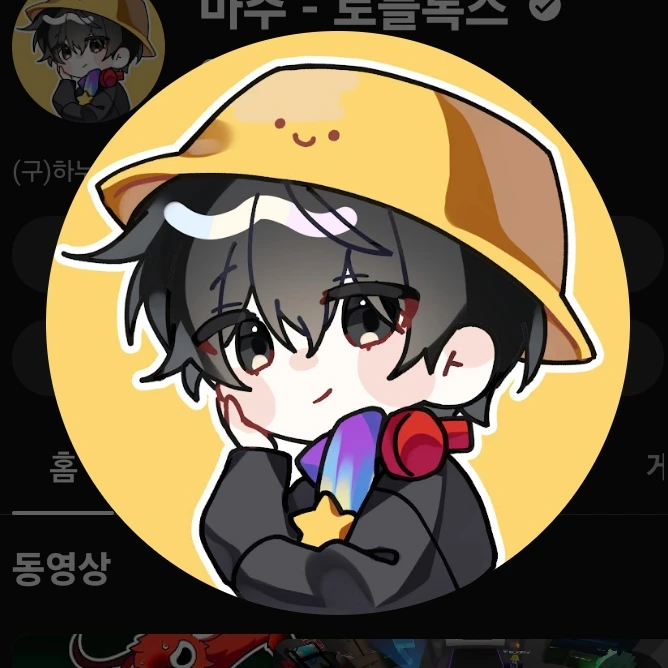 마주