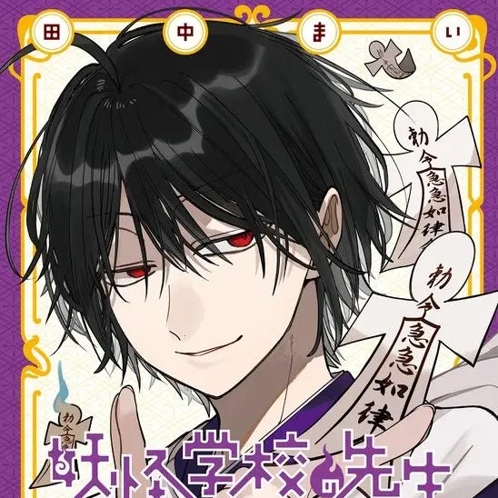 QuietTie1767의 鬼のあなた