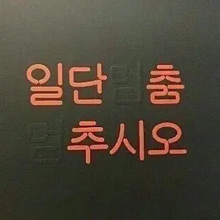 Skrrrrrhaha의 침깡