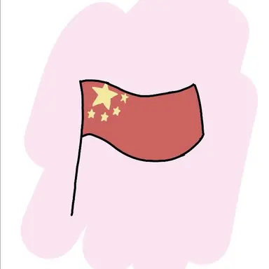 Profile image of 中国