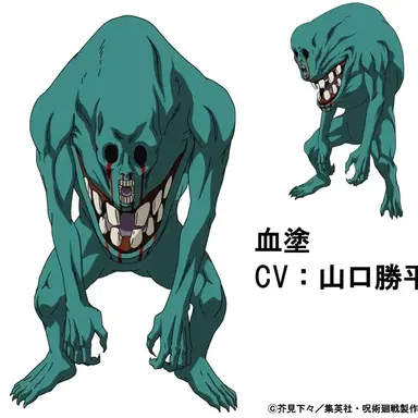 Profile image of 血塗