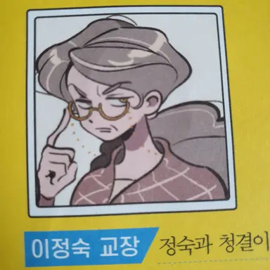 Profile image of 이정숙 교장