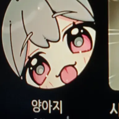 Profile image of 양아지