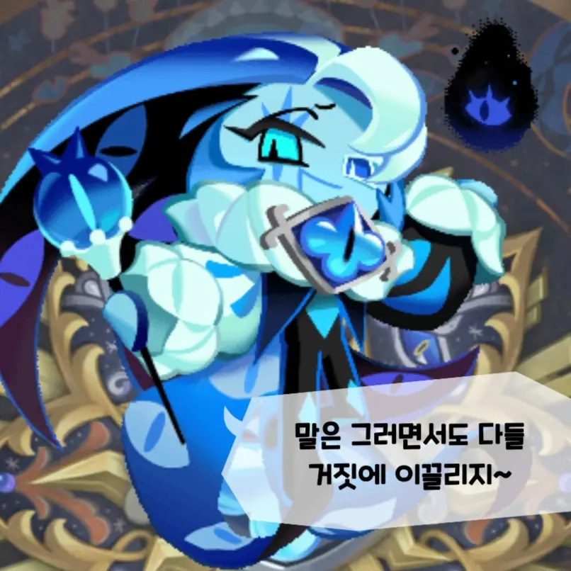 SicklyPaste4333의 거짓 과 진리