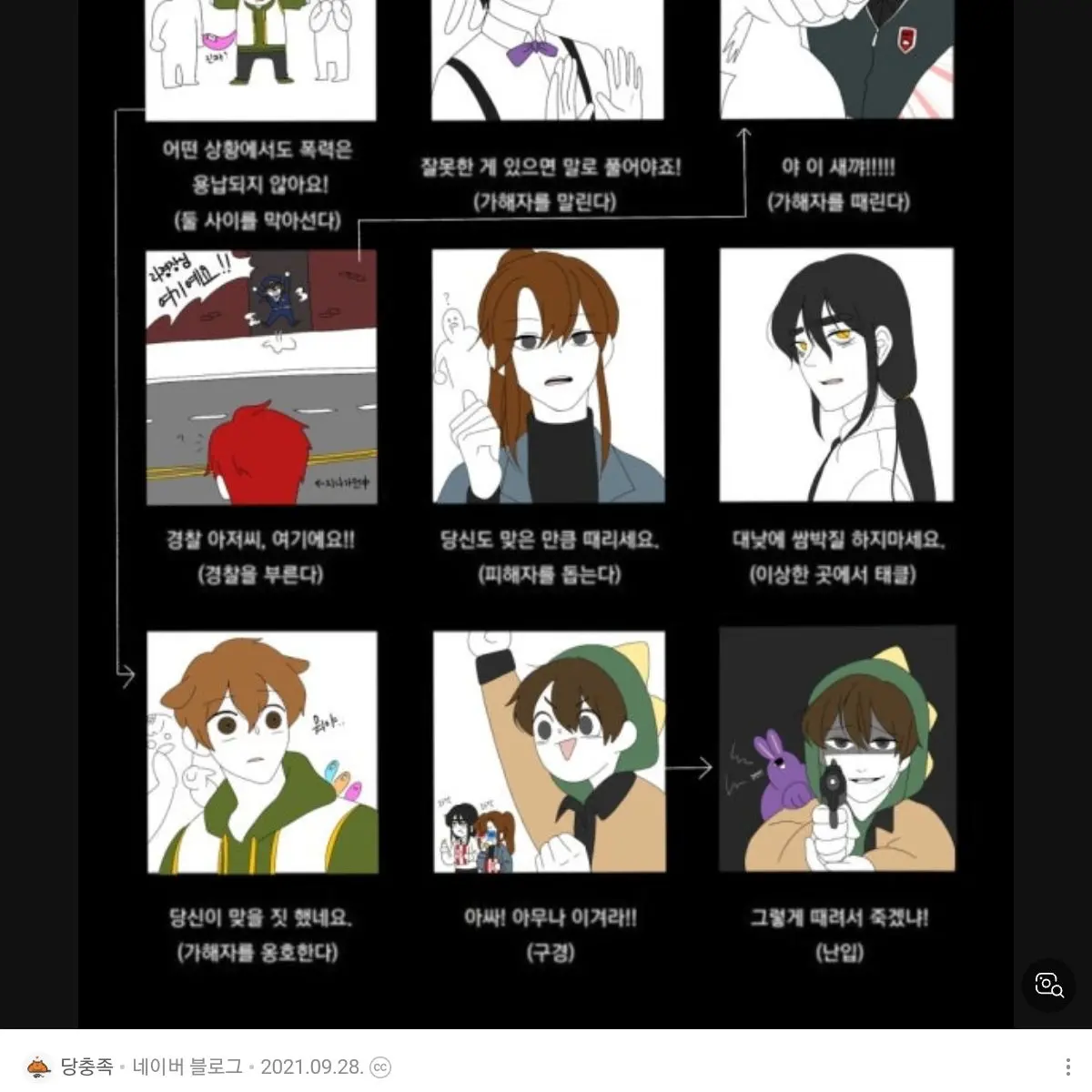 CalmNote8300의 [미스터리 수사반]'새로운 사건!'.