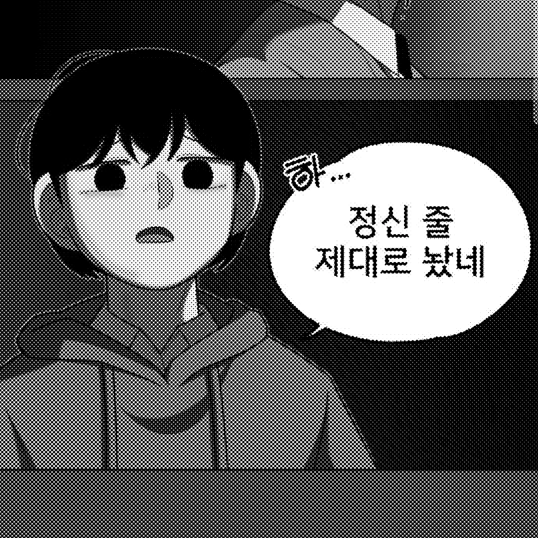 이소한