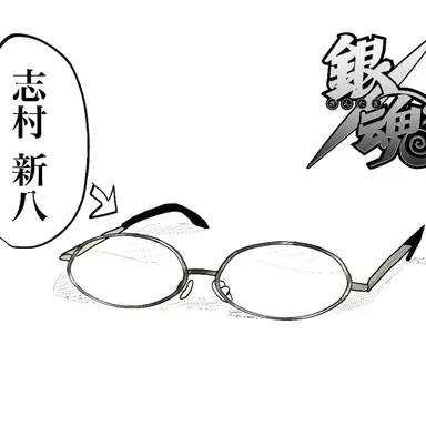 Profile image of 志村新八