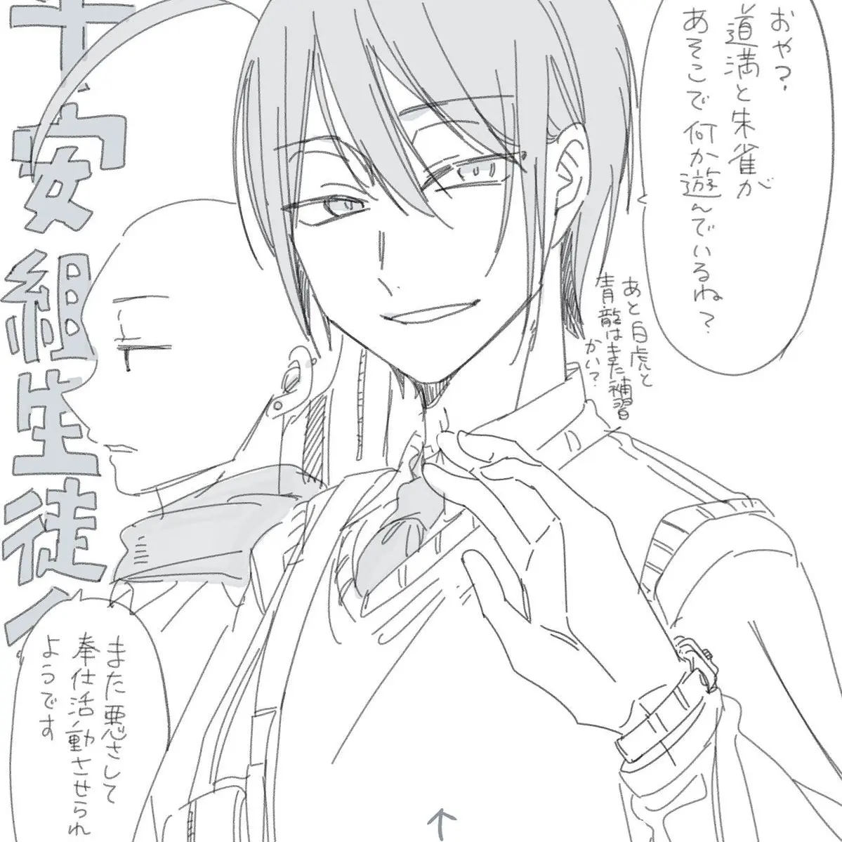 Saniwanoasi의 妖はじ 学パロ