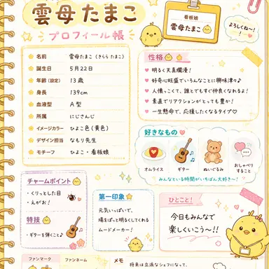 Profile image of たまこ