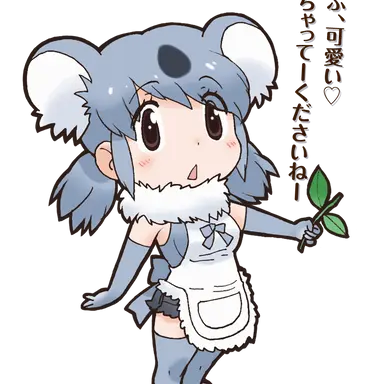 Profile image of コアラ