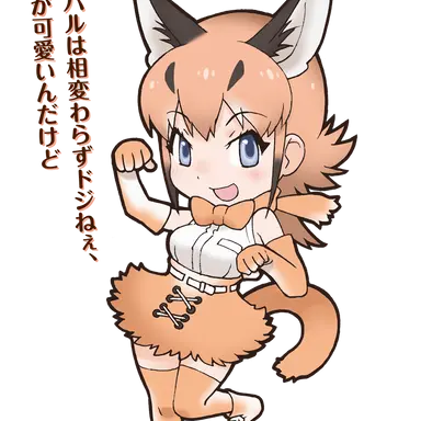Profile image of カラカル