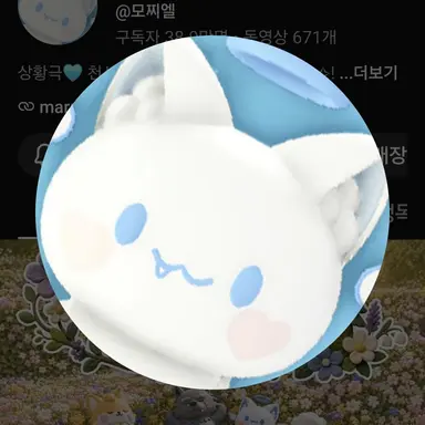 Profile image of 모찌엘