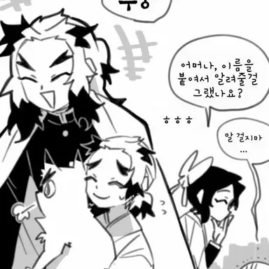 Profile image of 렌고쿠 센쥬로