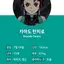 캐릭터 프로필 이미지