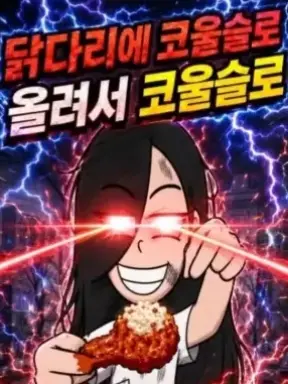 Nice_me의 대체 엘리엇이 몇마리야??
