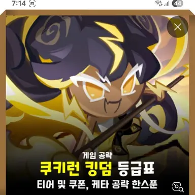 Profile image of 뇌신무장 쿠키