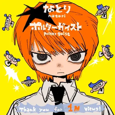 Profile image of 나토리