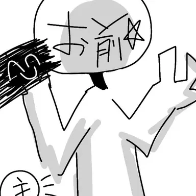 Profile image of お前
