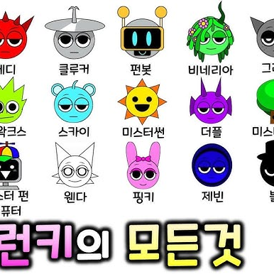 스프런키(태순이 민감도×10000) 대표 이미지