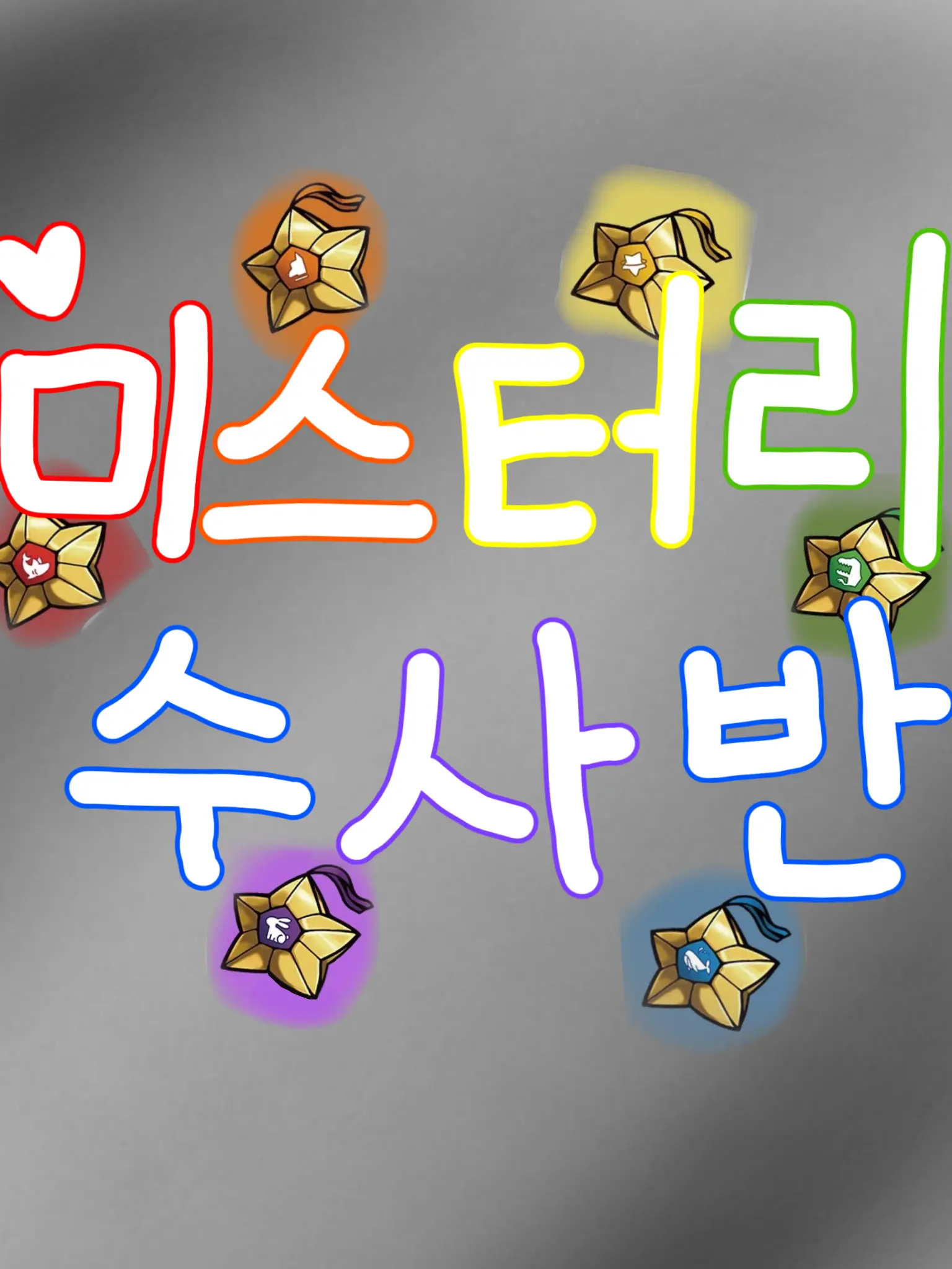 y.u의 [사건파일 03] 좀비랜드 압사사건