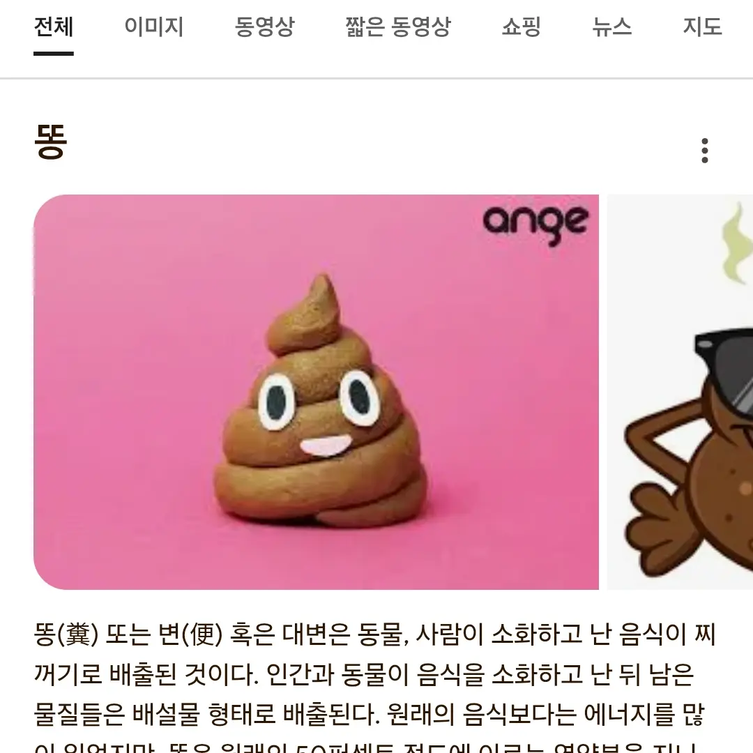 StickyCouch0380의 똥쟁이