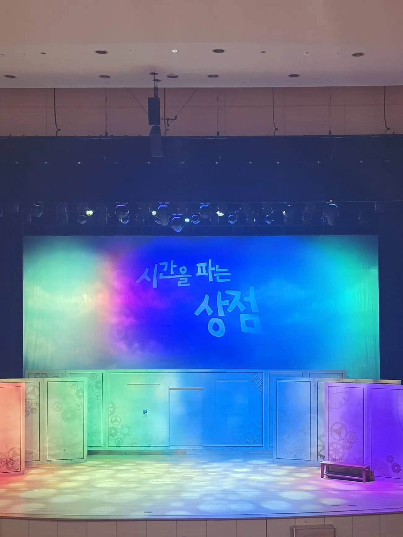 BitingSwamp6648의 시간을 파는 상점