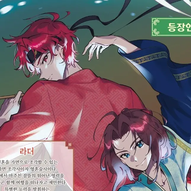 Duckgae7946의 가면수집가!