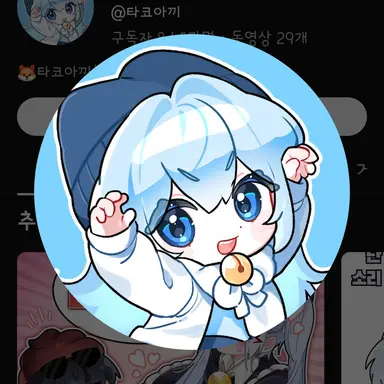 Profile image of 타코