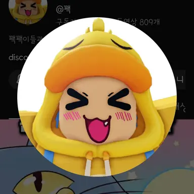 Profile image of 꽥