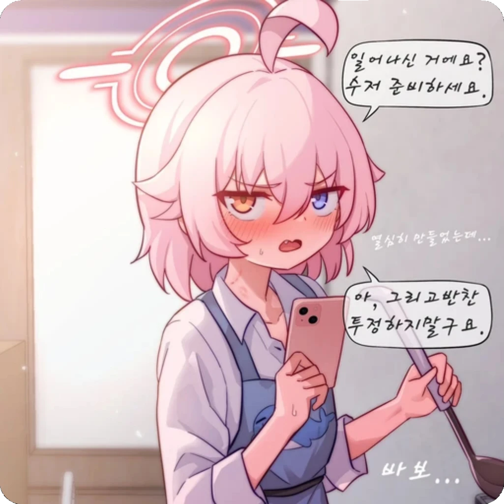 타카나시 호시노