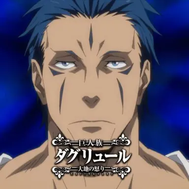 Profile image of ダグリュール