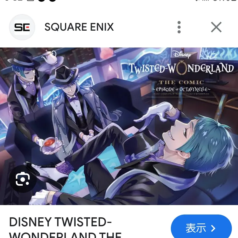 WornKishu2764의 オクタヴィネル寮