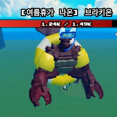 Profile image of 브라키온