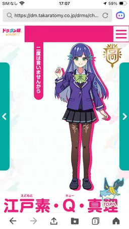 Profile image of 江戸素・Q・真理