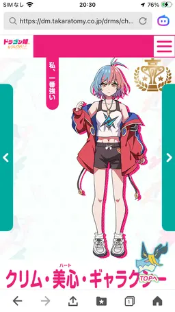 Profile image of クリム
