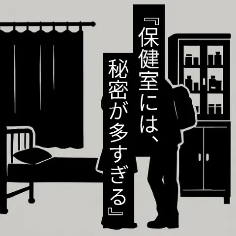 VictimFrog.com의 保健室には、秘密が多すぎる