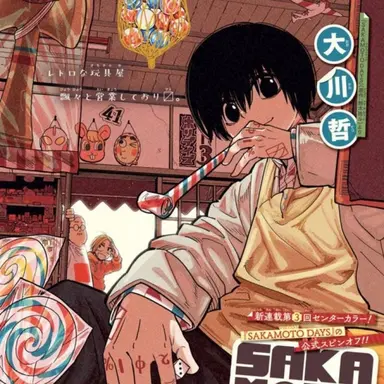 Profile image of 나구모 요이치