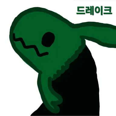 Profile image of 드레이크