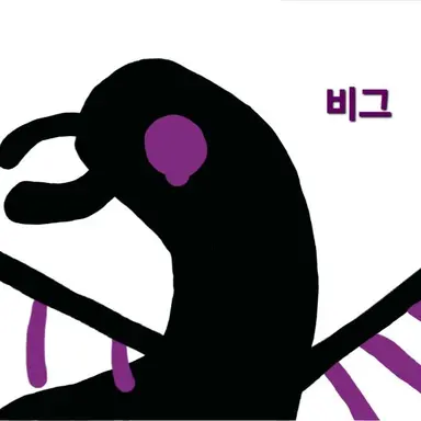 Profile image of 비그