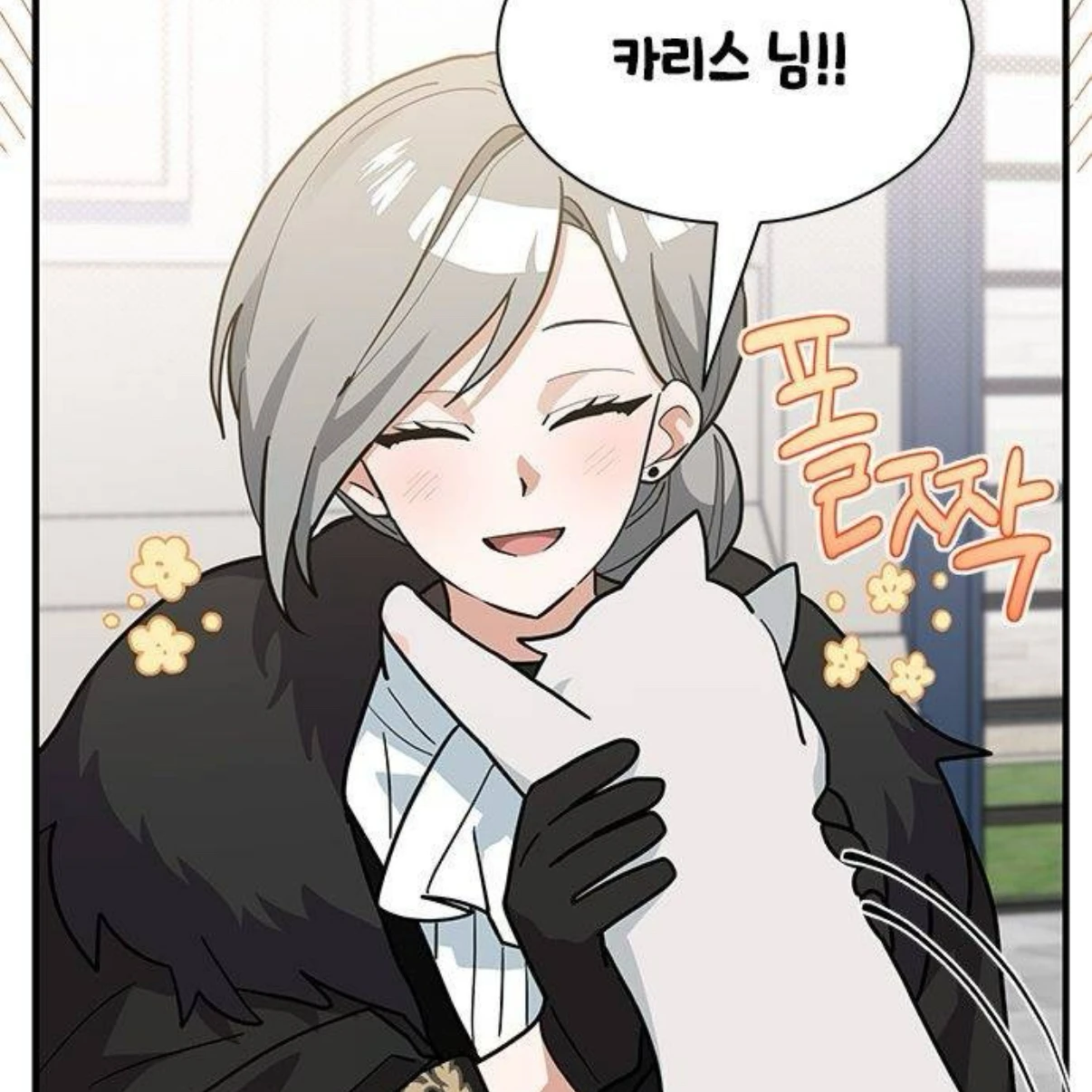 카리스 그리드 울프