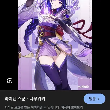 Profile image of 라이덴쇼곤