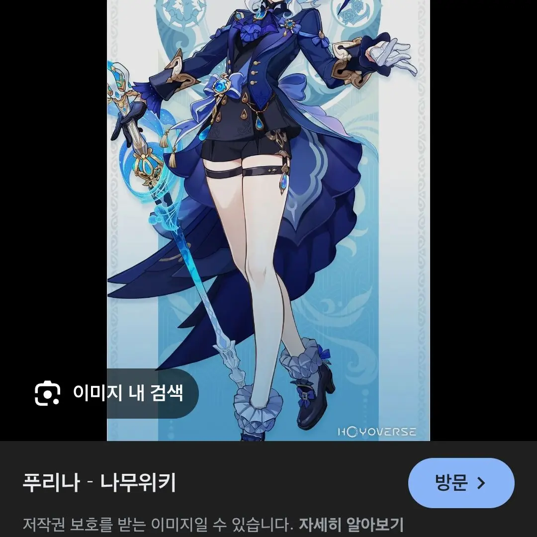 AngryPaint1441의 콜롬비나랑 사귀는게 들키번했다!