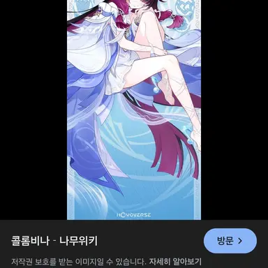 Profile image of 콜롬비나