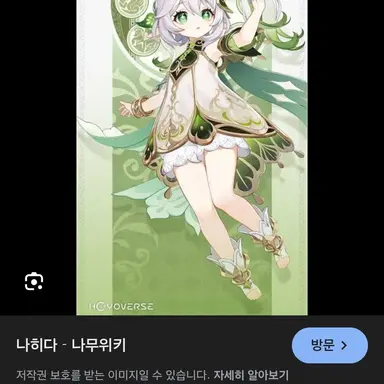 Profile image of 나히다