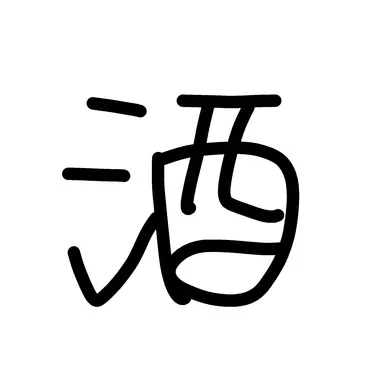 Profile image of スタニク