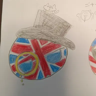 Profile image of イギリス
