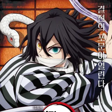 Profile image of 오바나이