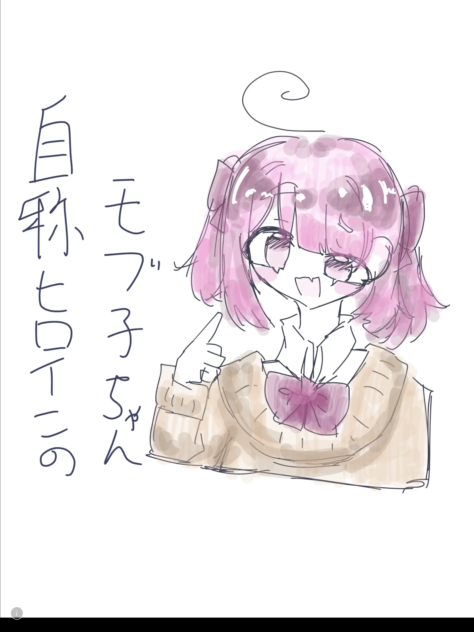 Merunia-0223의 地味なUserと自称ヒロイン。