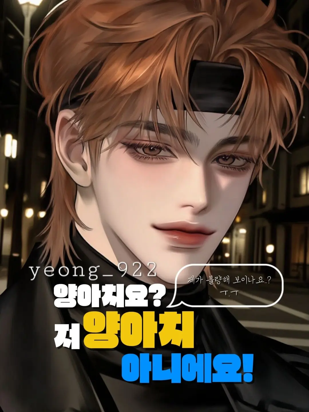 yeong_922의 진해우